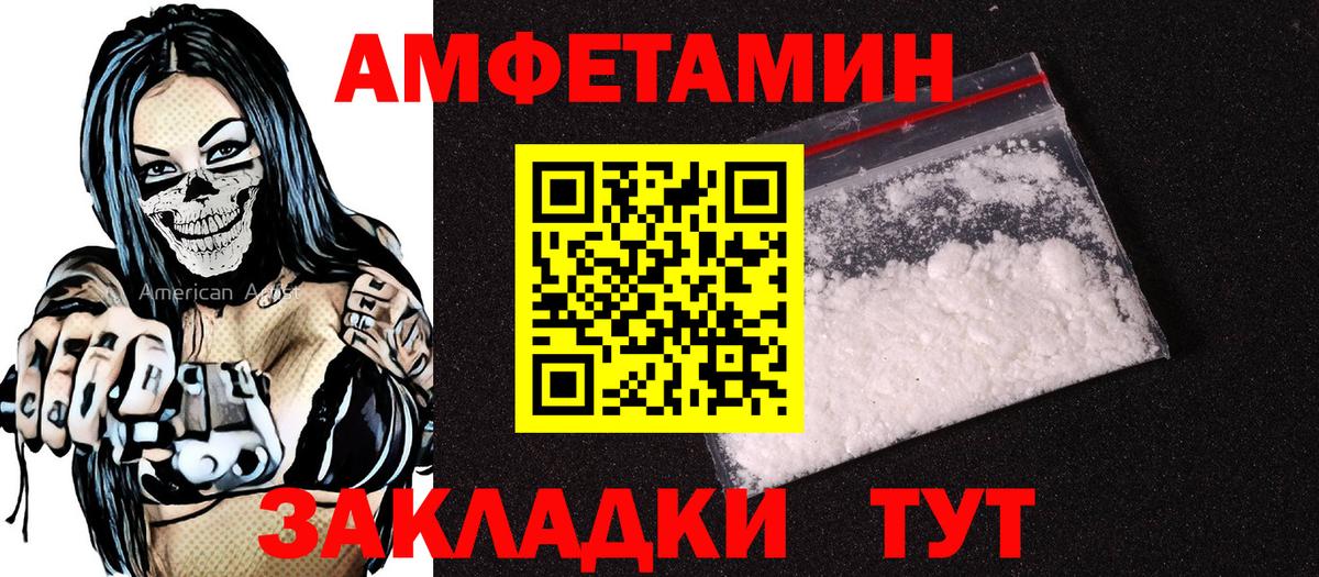 АМФ VHQ Касимов
