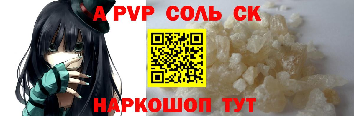 Касимов  Alpha-PVP крисы CK  где найти   Alpha-PVP крисы CK  Alfa_PVP кристаллы  Вход с VPN 