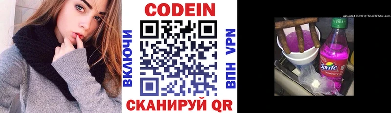 Кодеин напиток Lean (лин)  Касимов 