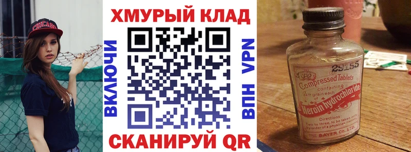 Героин VHQ  Касимов 