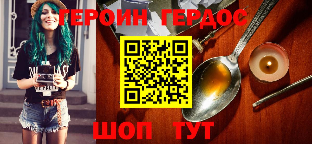 ГЕРОИН Афган Касимов