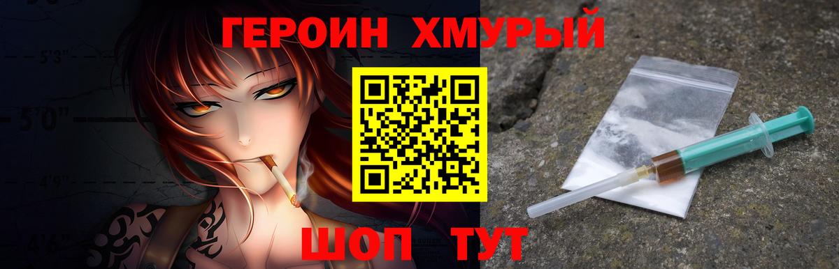 ГЕРОИН VHQ  Вход с VPN  Касимов 