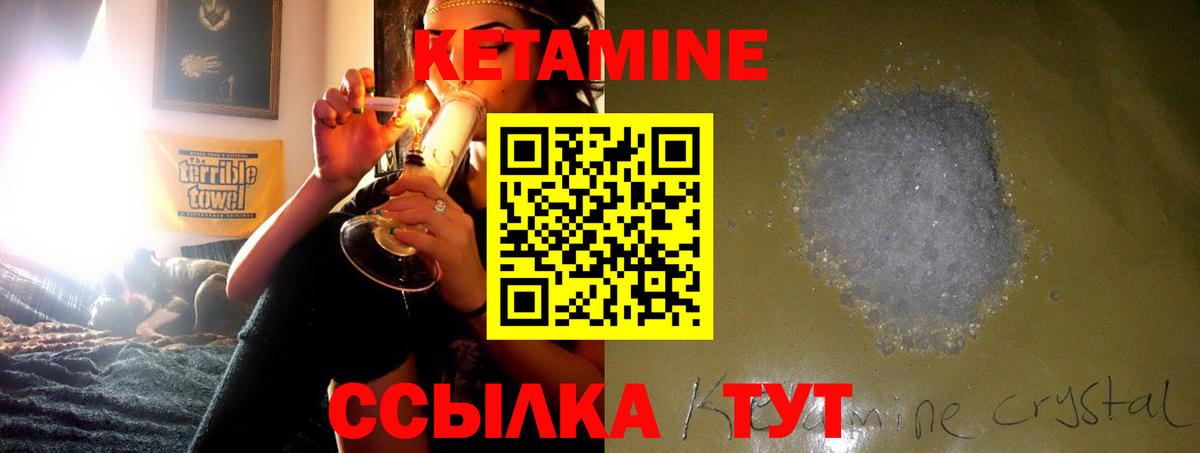 Касимов  Кетамин ketamine  Вход с VPN 