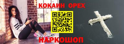 кокаин перу Краснознаменск