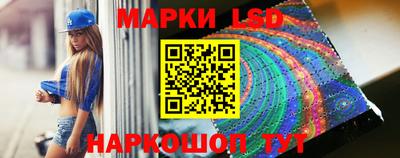 марки lsd Краснокаменск