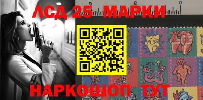 марки lsd Краснокаменск