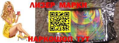 марки lsd Краснокаменск