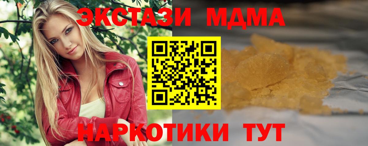 Касимов  МДМА crystal  Вход с VPN 