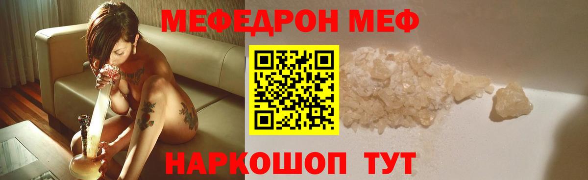 Меф мука Касимов